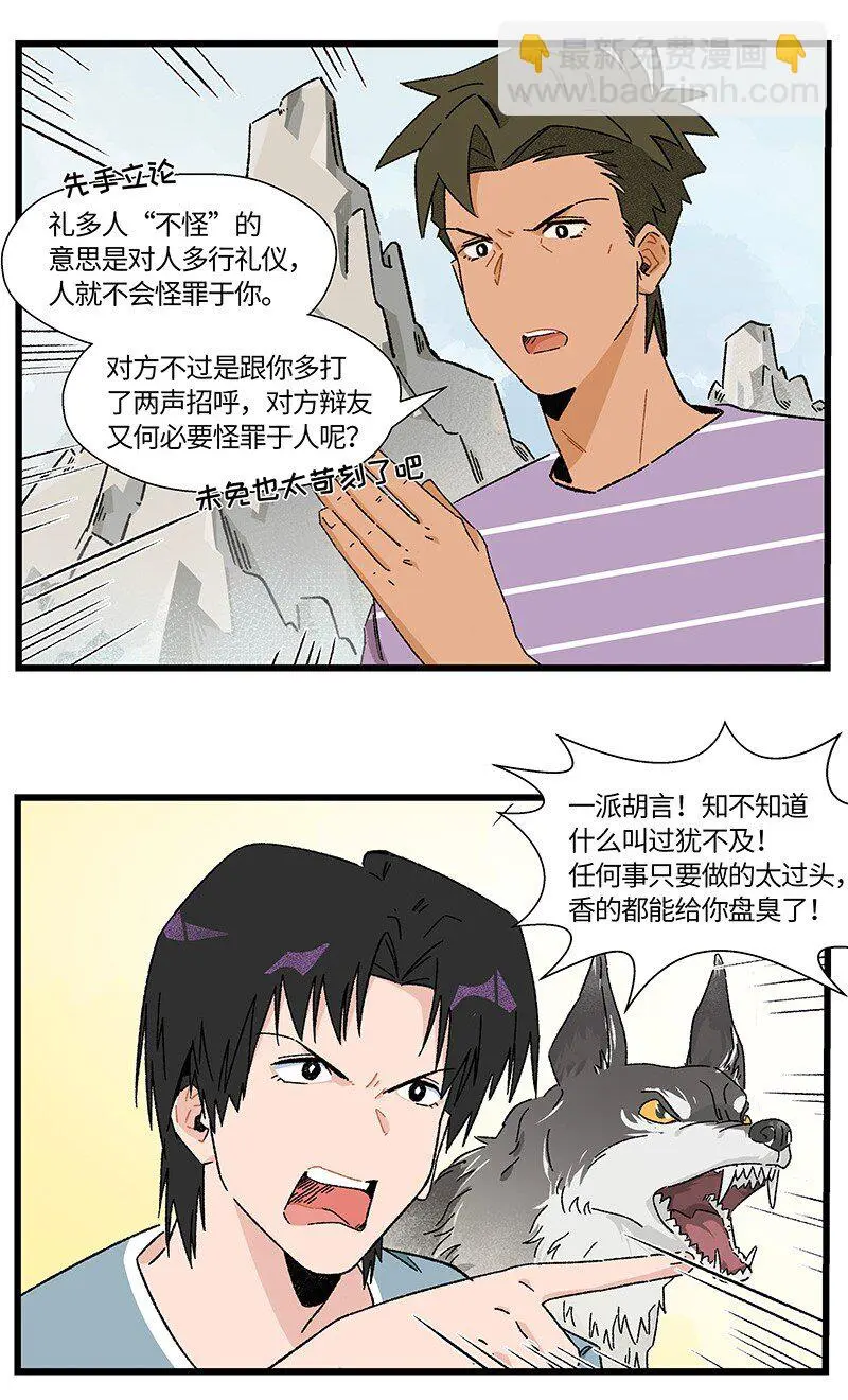 18 到底怪不怪6