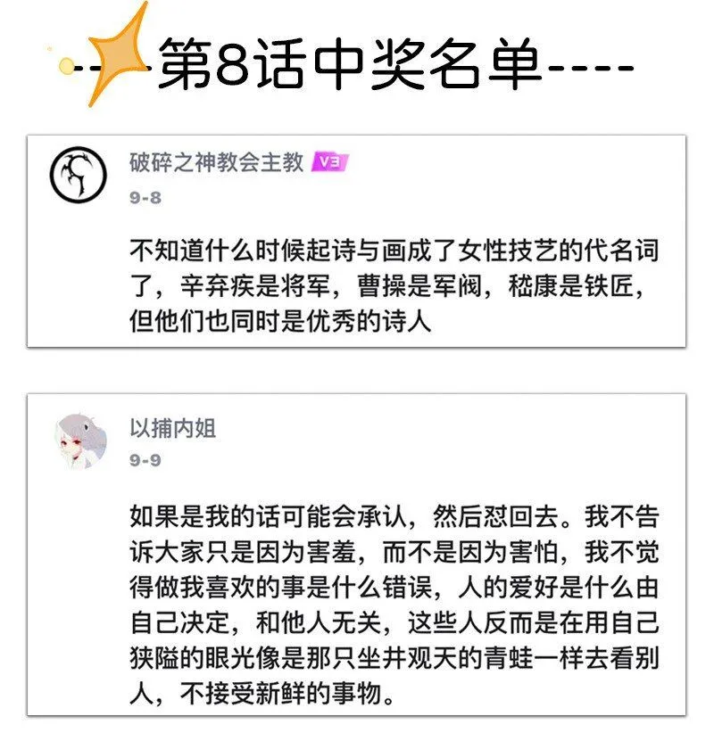 09 秦风的开悟23
