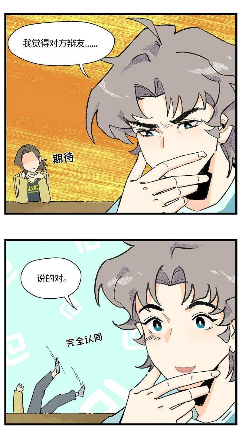 07 正反之辩！7