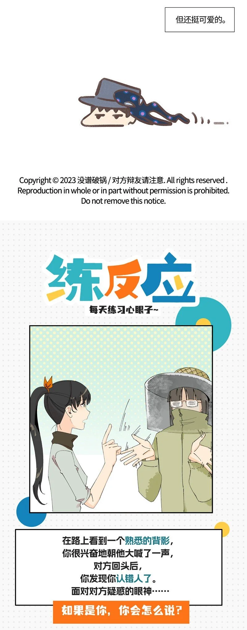 10 可爱的她24