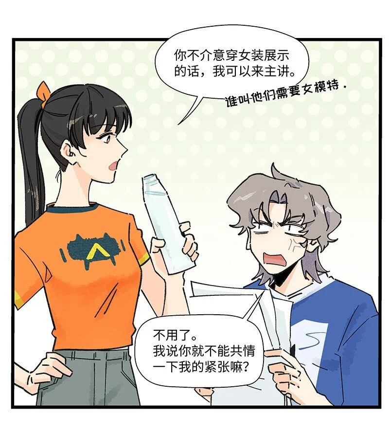 10 可爱的她2