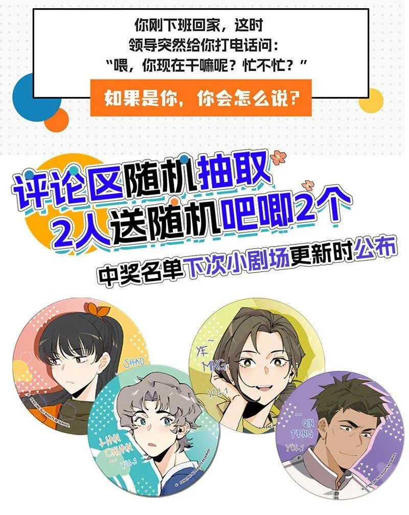 小剧场 人菜瘾大的秦风6