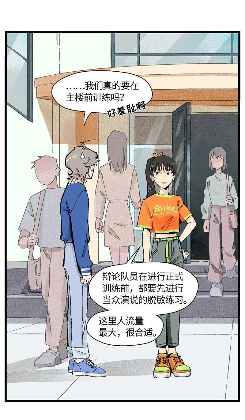05 不羞耻挑战12