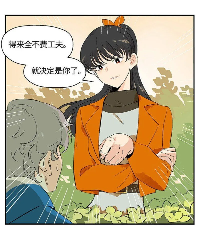 01 “霉”好的初遇17
