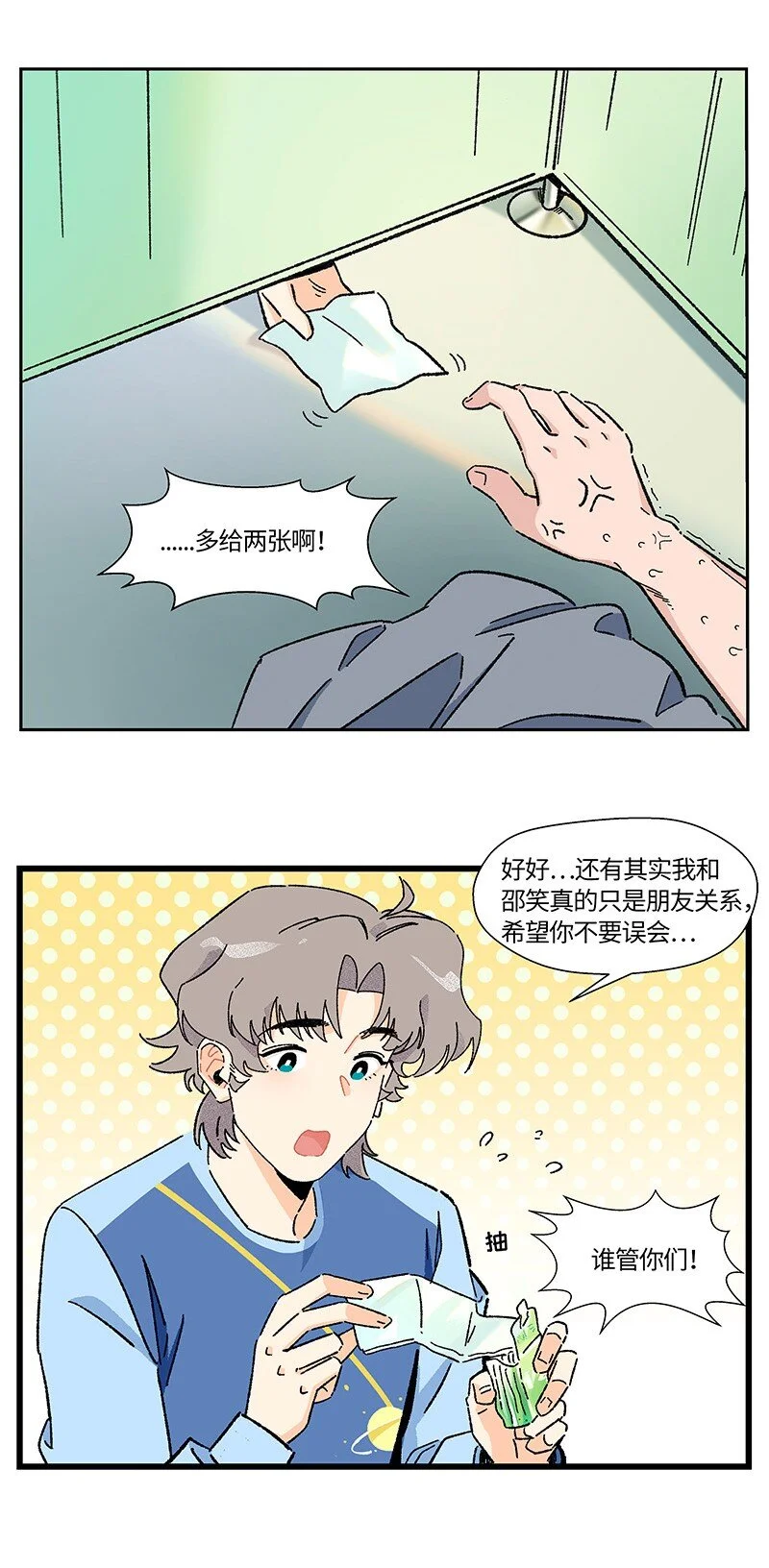 16 尹墨的秘密11