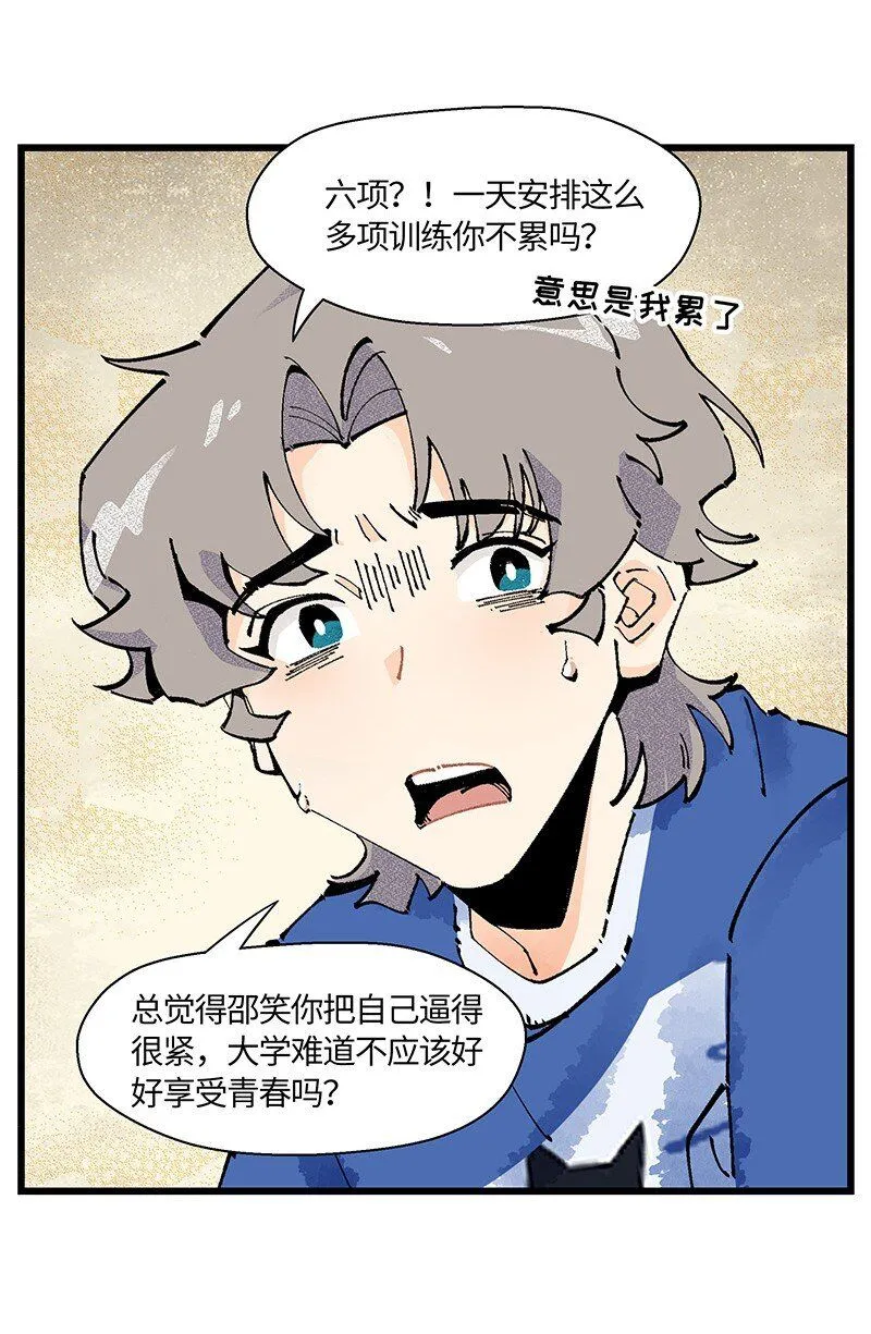 05 不羞耻挑战17