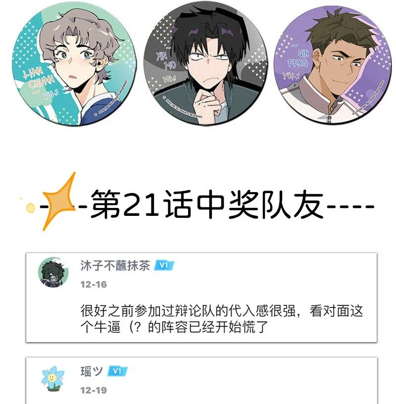22 比赛开始！19