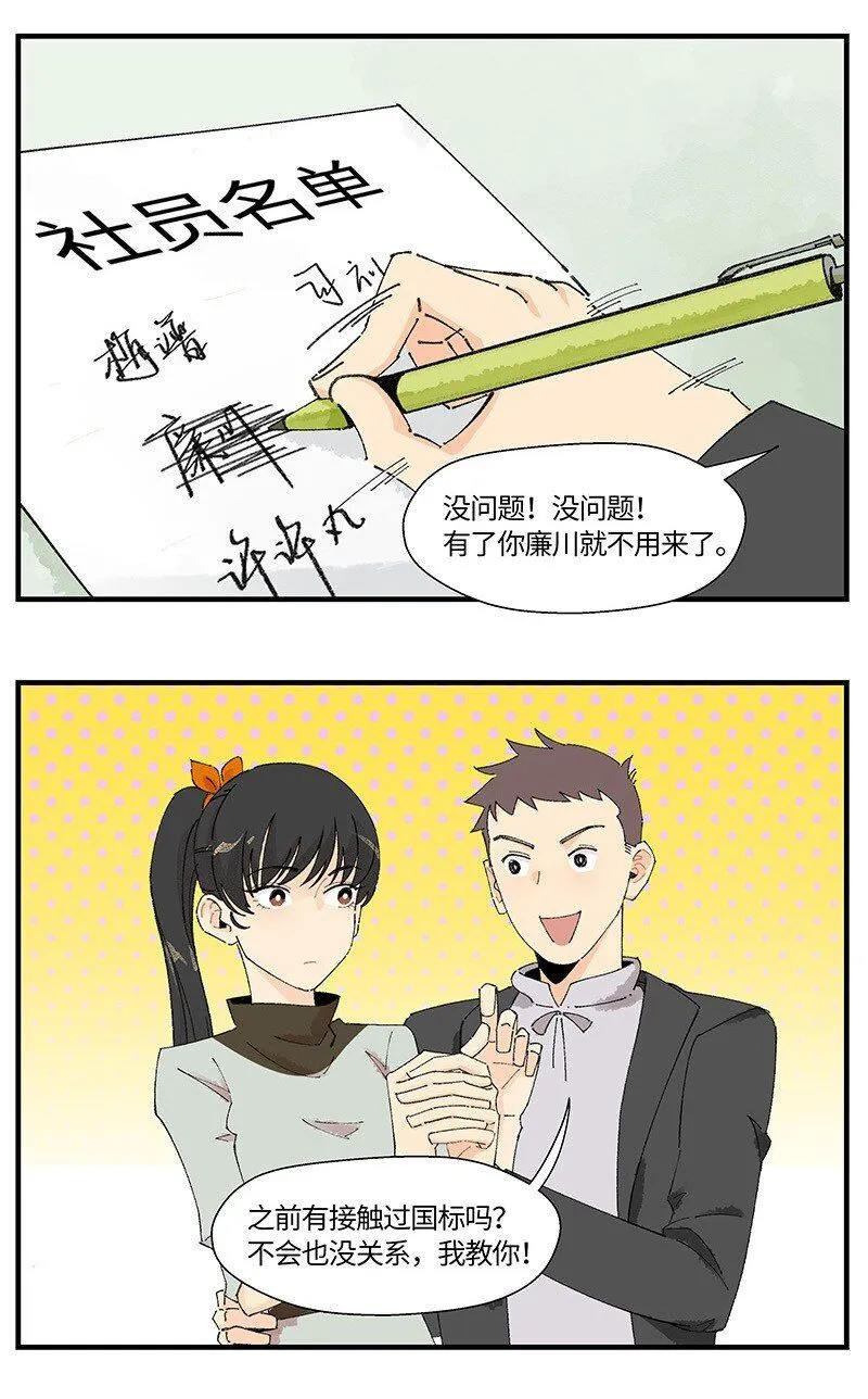 04 退社大作战13