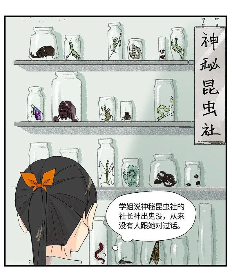 04 退社大作战18