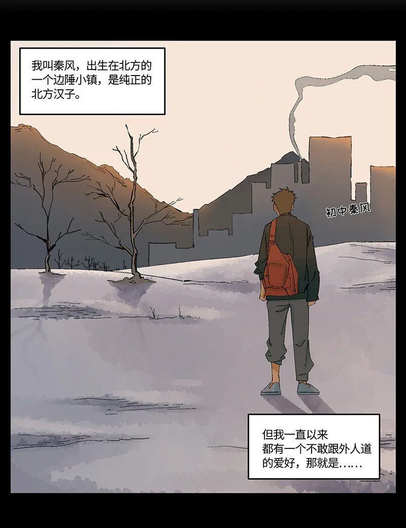 08 秦风的秘密13