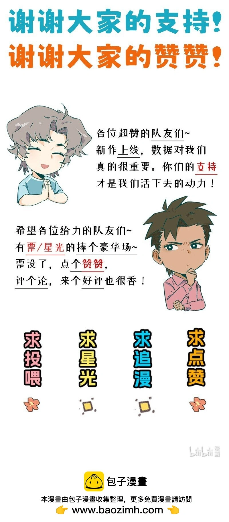 小剧场 秦风的烦恼11