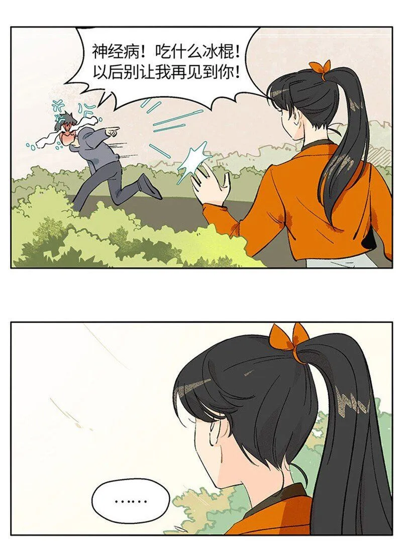 01 “霉”好的初遇12
