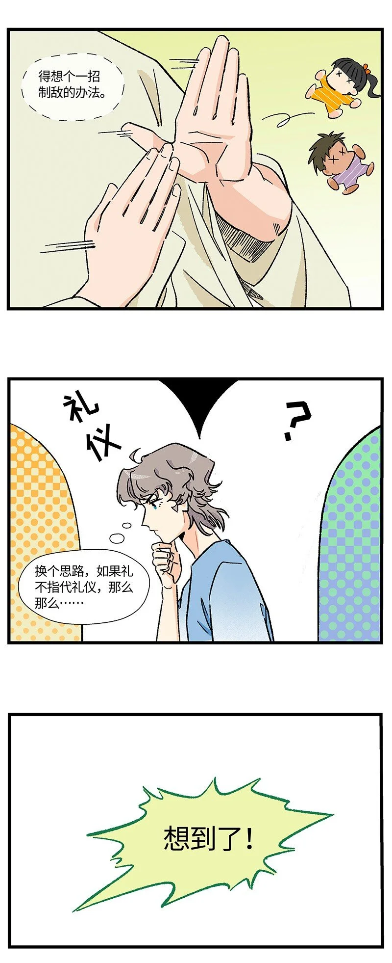 18 到底怪不怪10