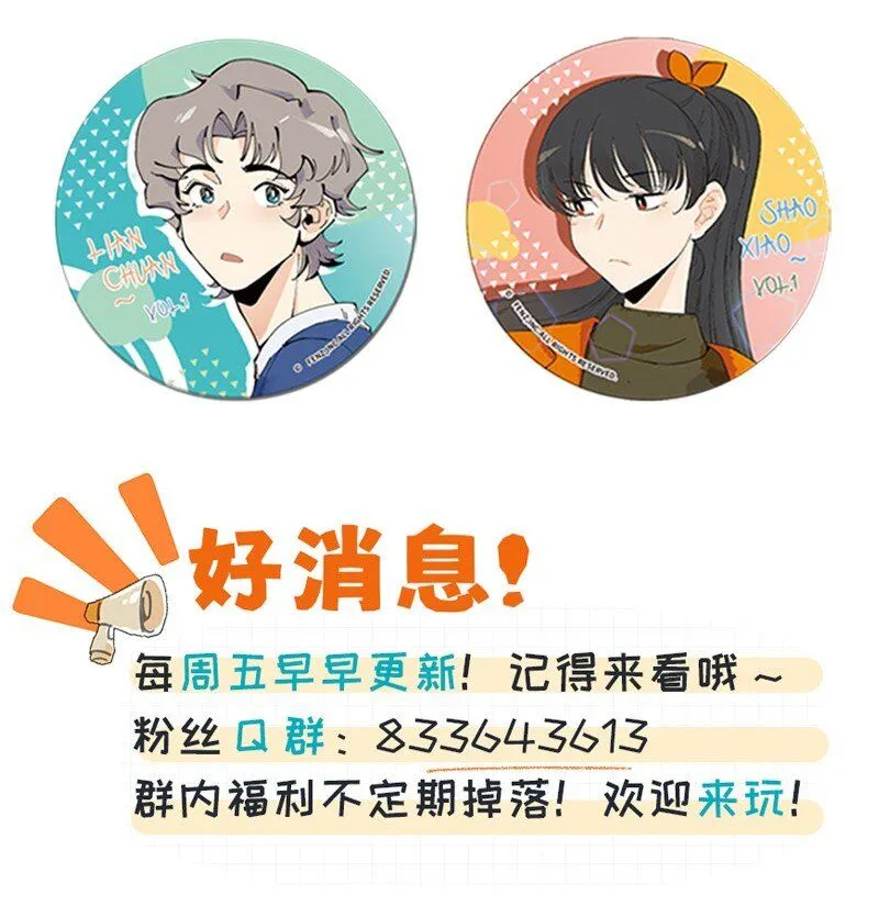 03 用真心！21