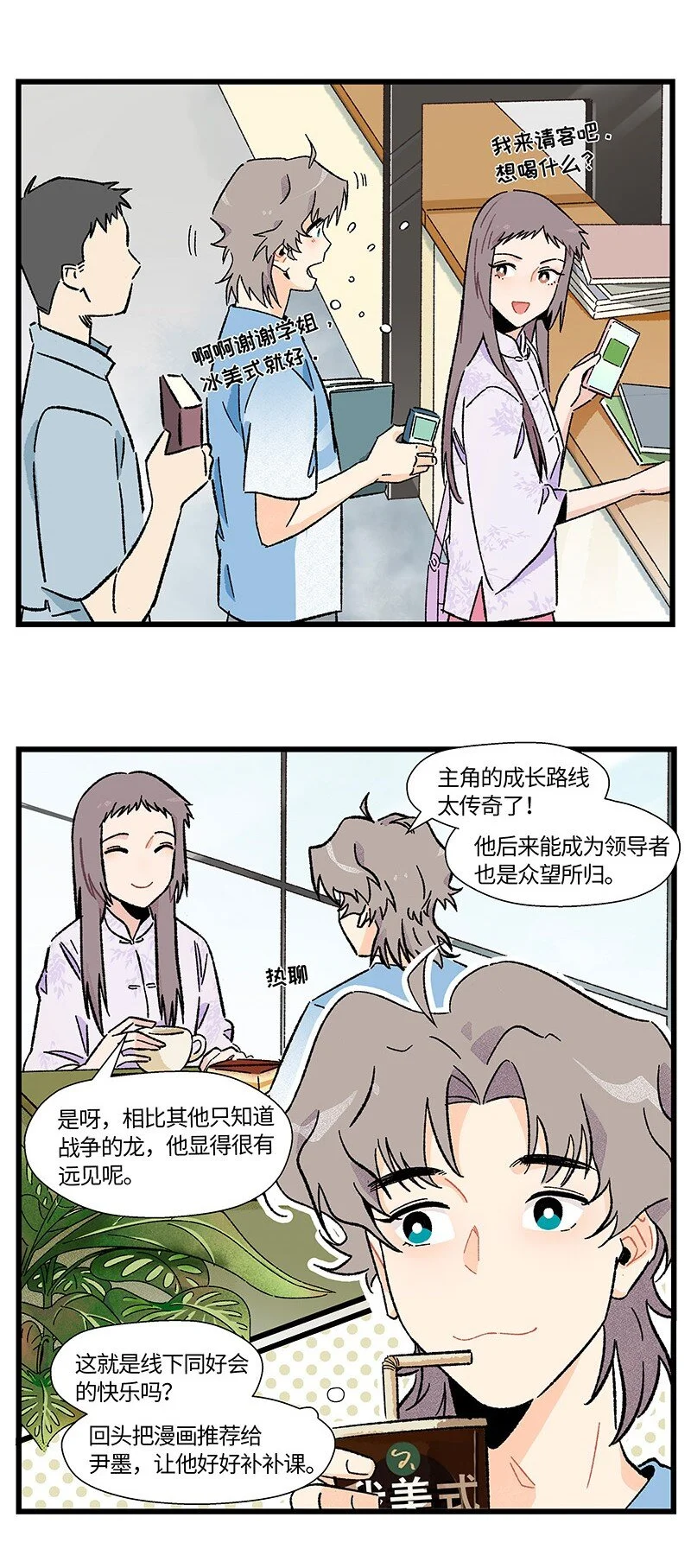 20 两根木头7