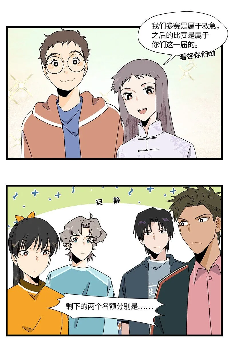 25 校赛开始！8