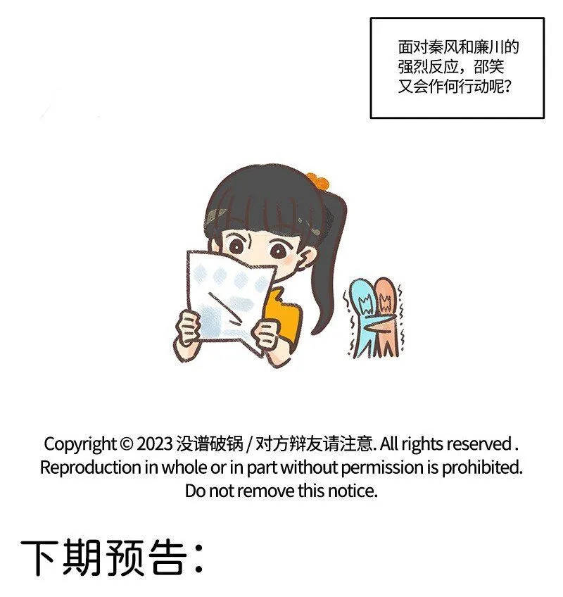 08 秦风的秘密29