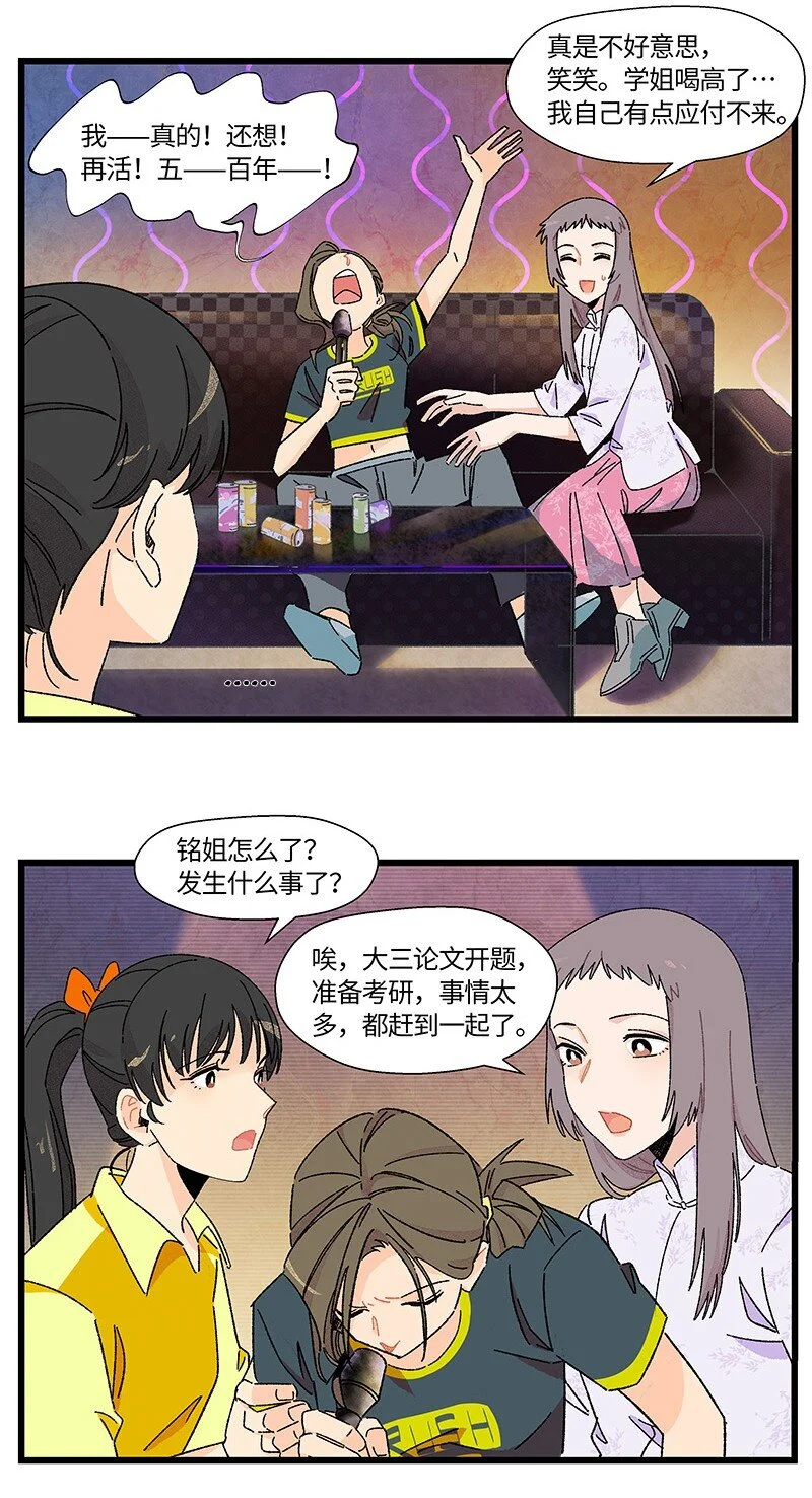 19 她和她和她2