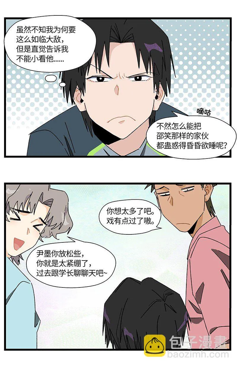 24 尹墨的挑战5