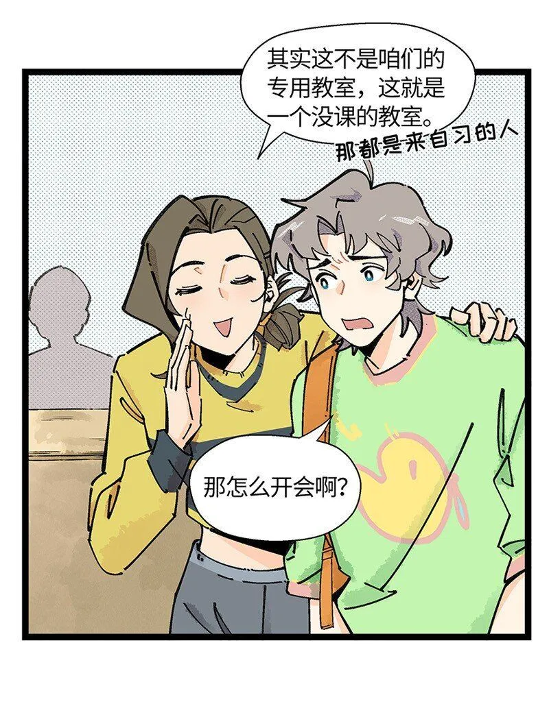 06 糟糕的初遇16