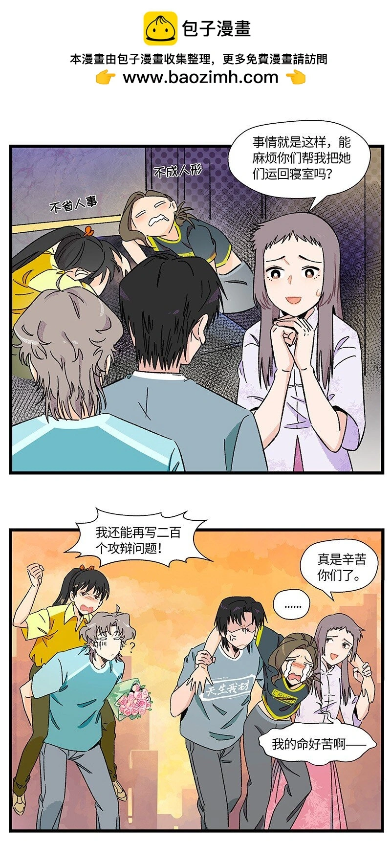 19 她和她和她15