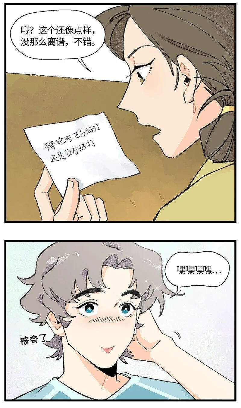 07 正反之辩！3