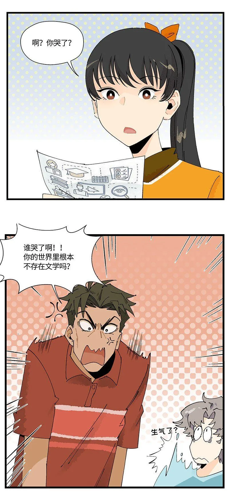 09 秦风的开悟7