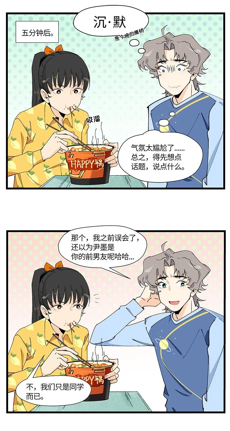 15 邵笑的失恋史7