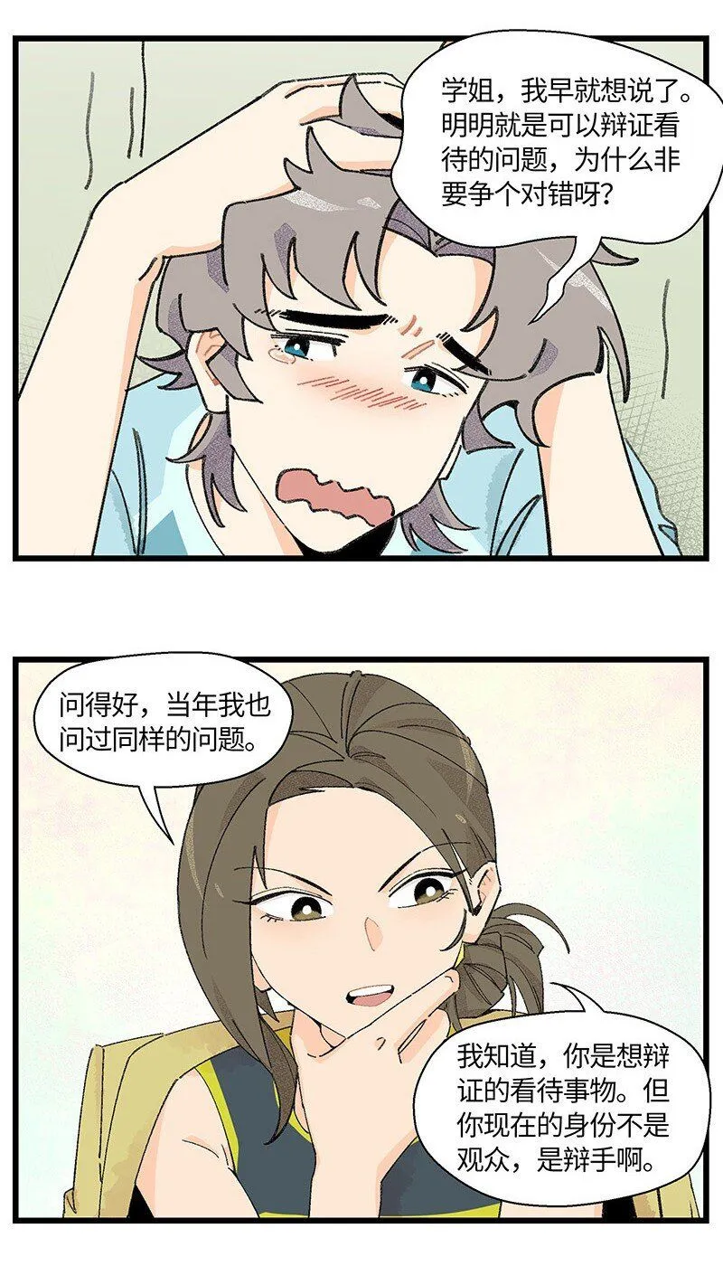 07 正反之辩！12