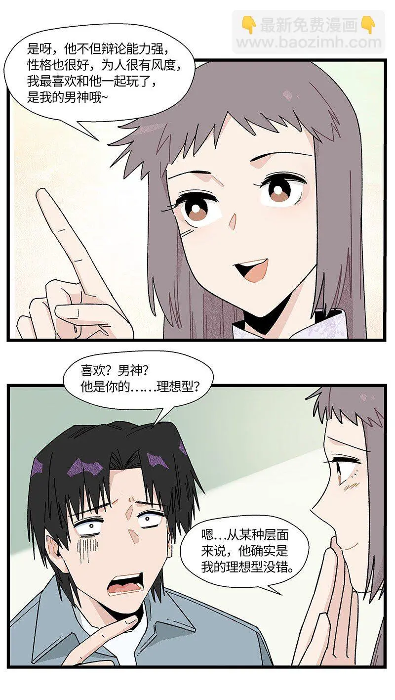 23 王煜舟登场！6