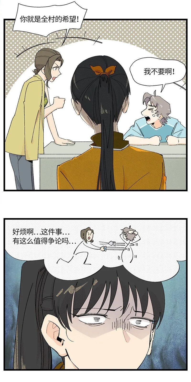 07 正反之辩！15