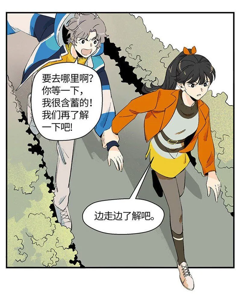 01 “霉”好的初遇20