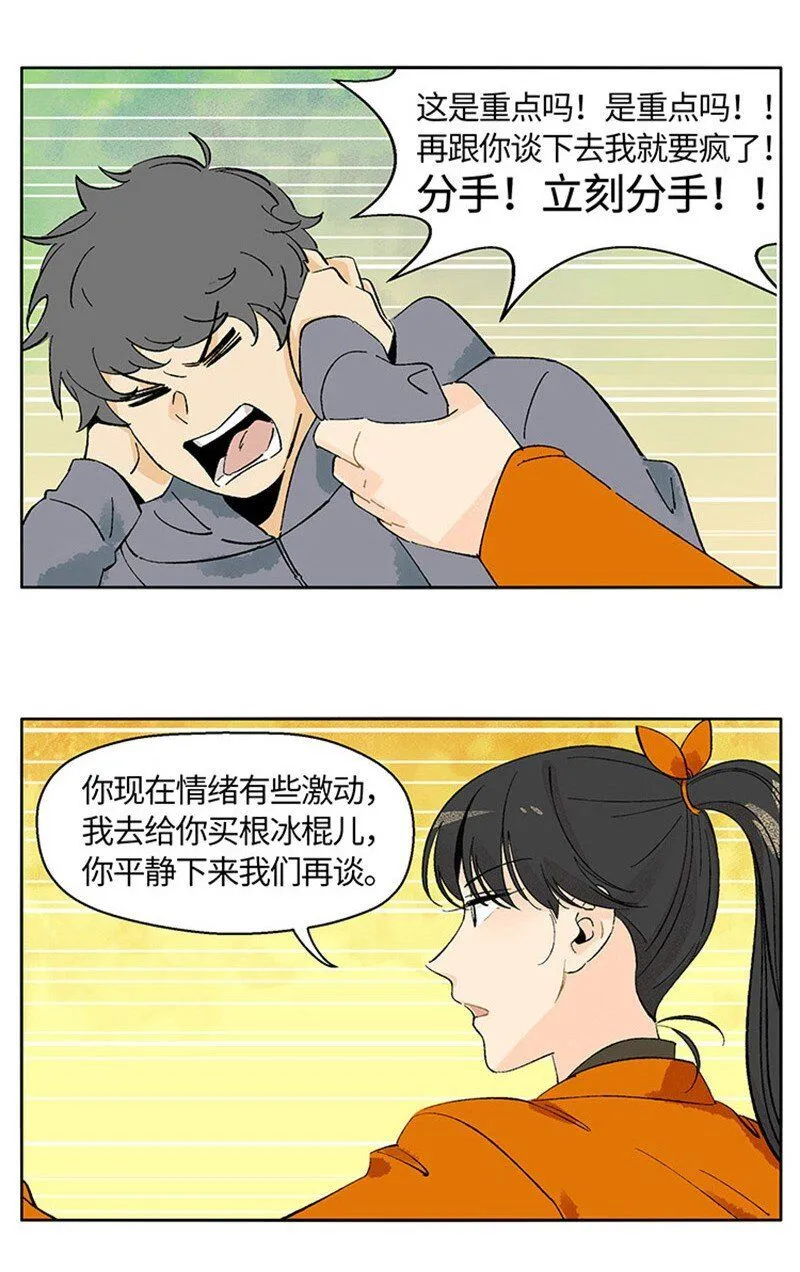 01 “霉”好的初遇11