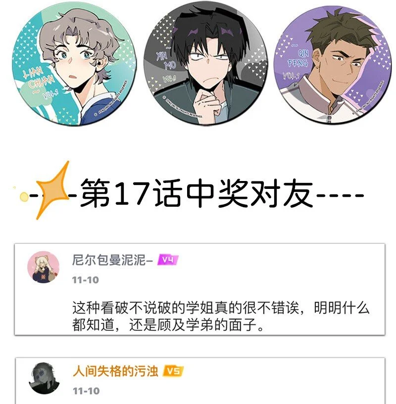 18 到底怪不怪18