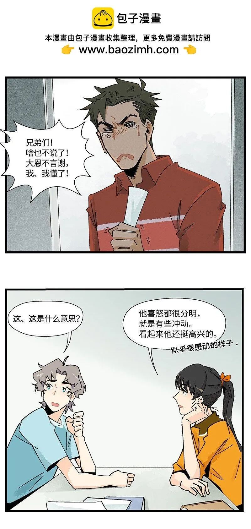 09 秦风的开悟18