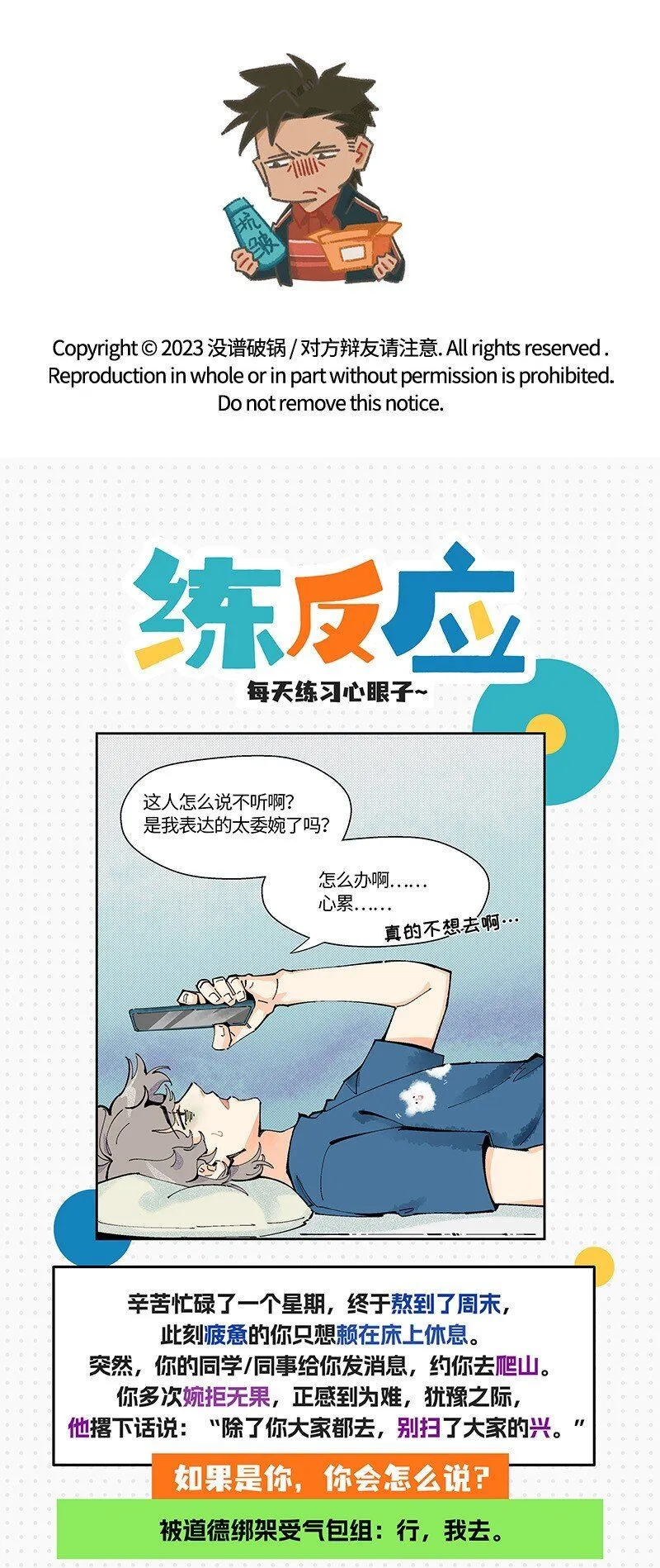 06 糟糕的初遇30