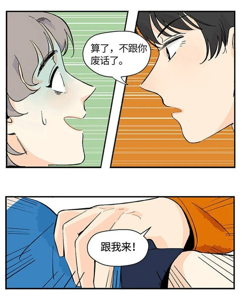 01 “霉”好的初遇19