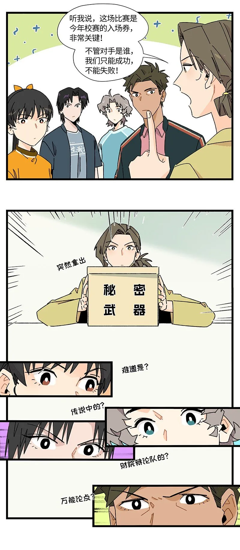 25 校赛开始！5