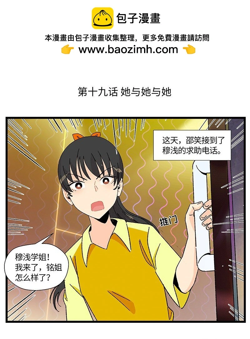 19 她和她和她1