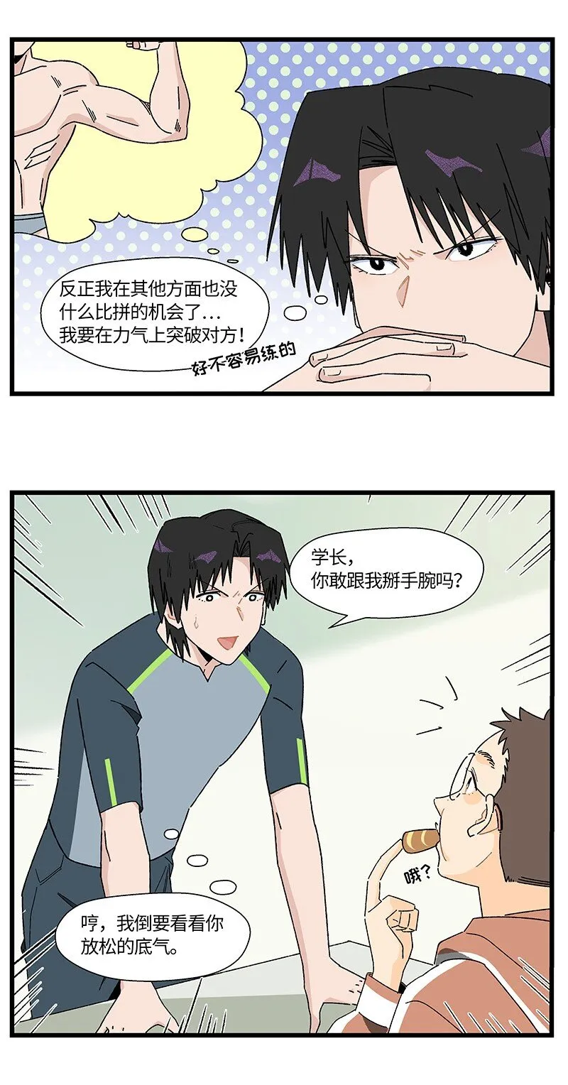 24 尹墨的挑战6