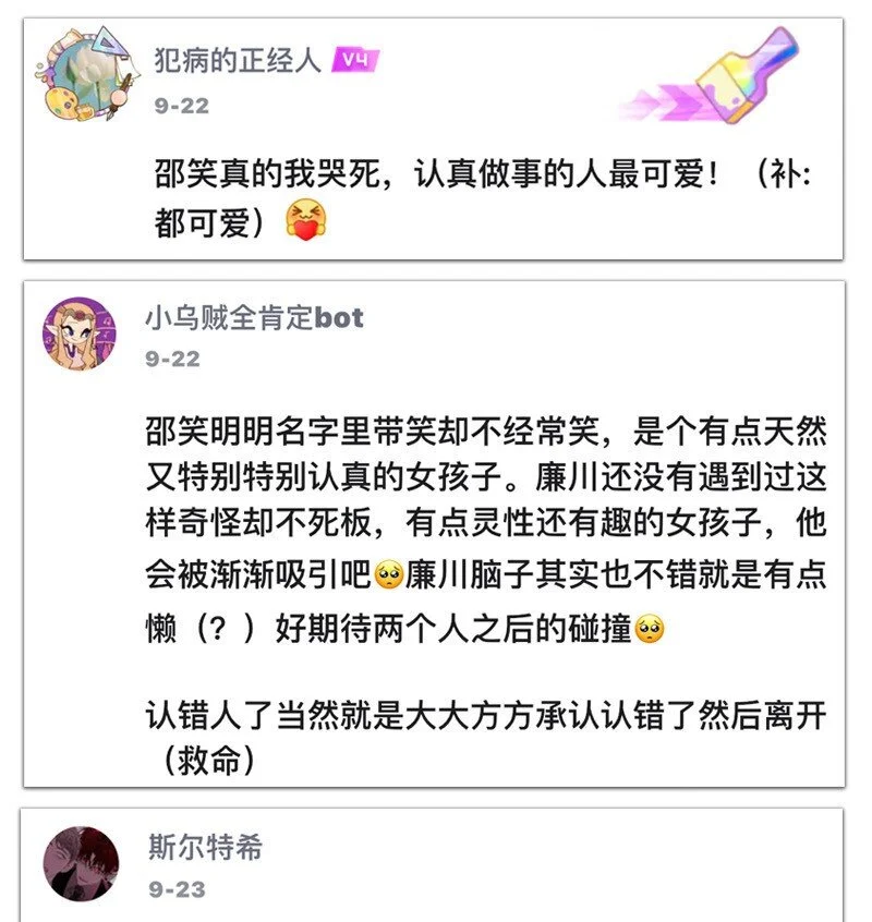 11 少女的卧室24