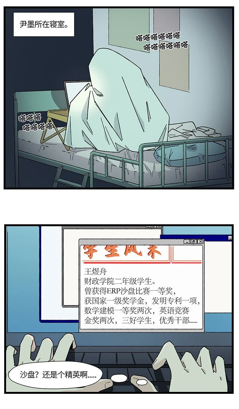 23 王煜舟登场！8