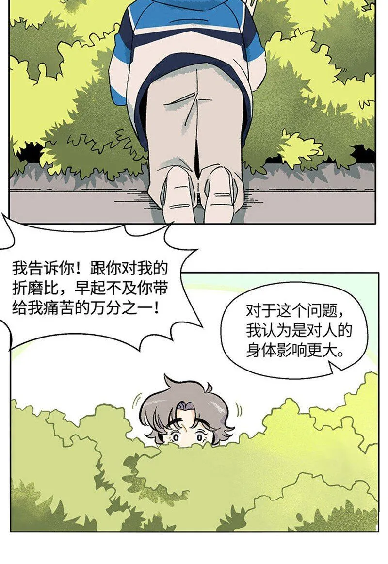 01 “霉”好的初遇10