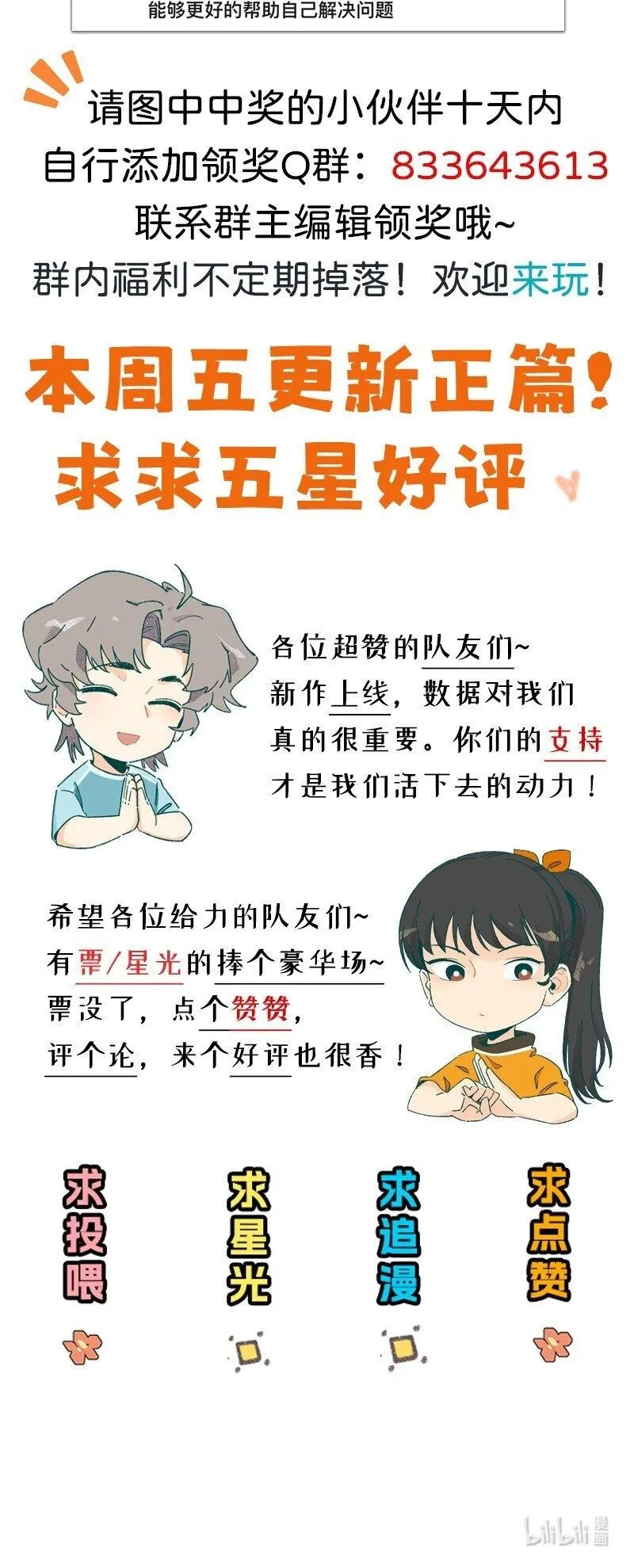 小剧场 冰淇淋与他与她6