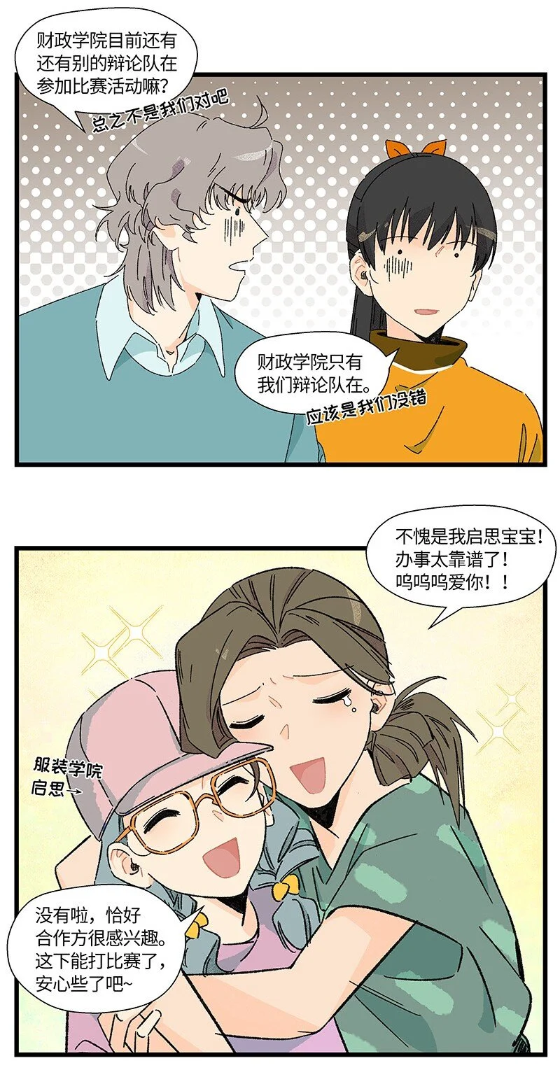 21 靓仔与靓仔2