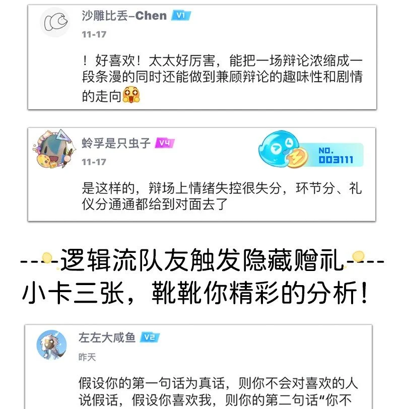 小剧场 秦风的烦恼8