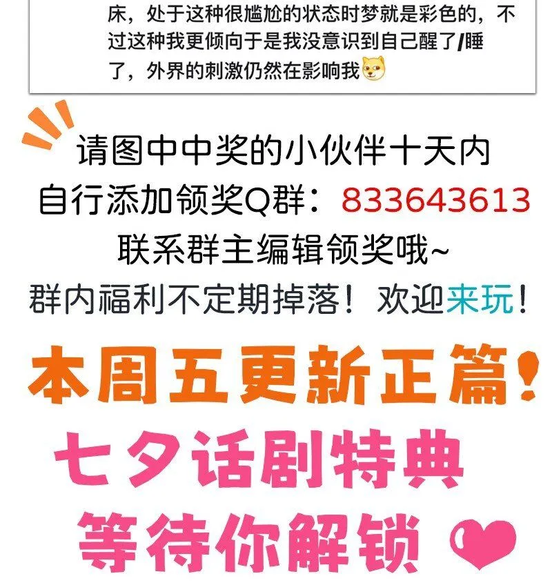 小剧场 廉川的噩梦·下6