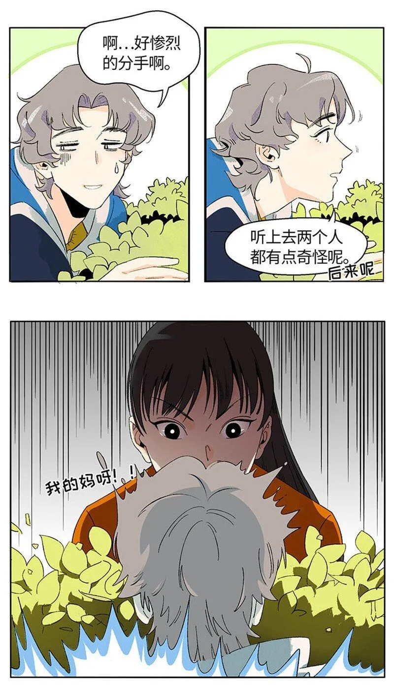 01 “霉”好的初遇13