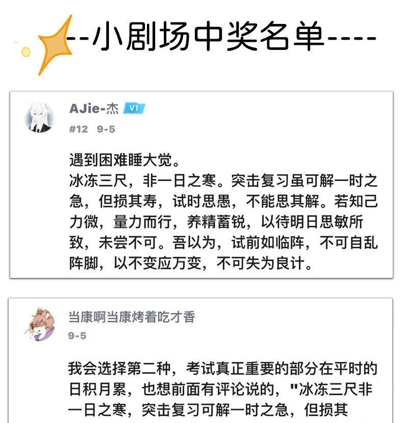 小剧场 人菜瘾大的秦风7