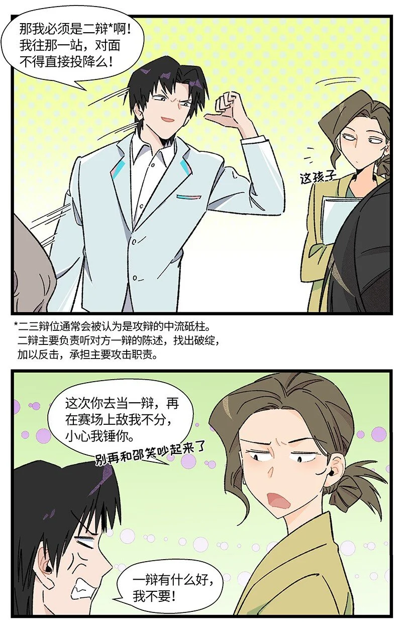 21 靓仔与靓仔8